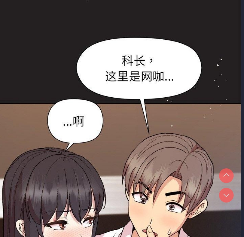 和美女上司玩游戏