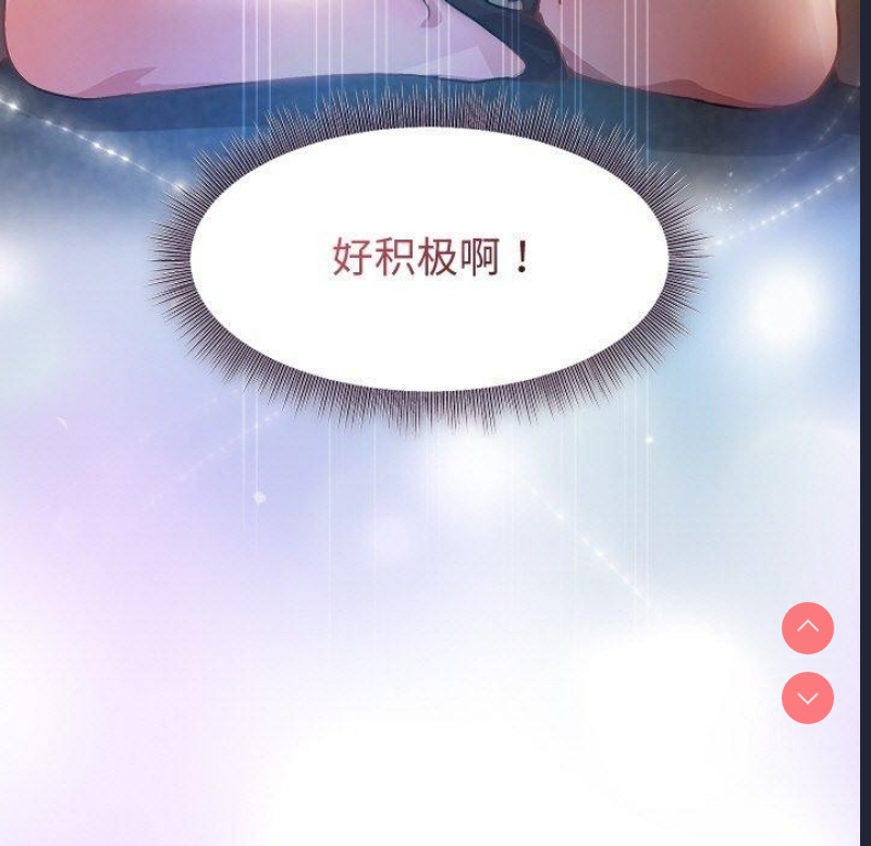和美女上司玩游戏