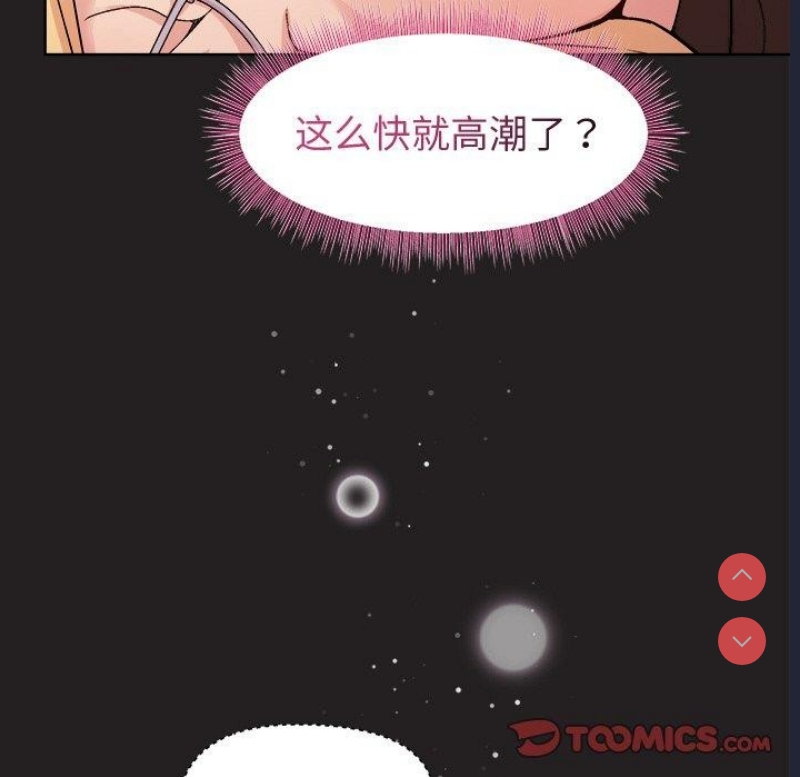 和美女上司玩游戏