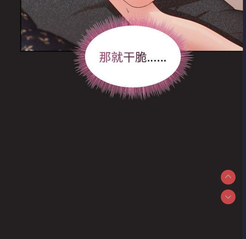 和美女上司玩游戏