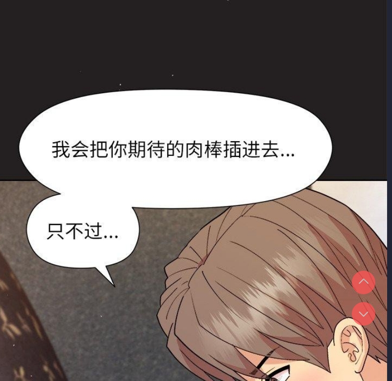 和美女上司玩游戏