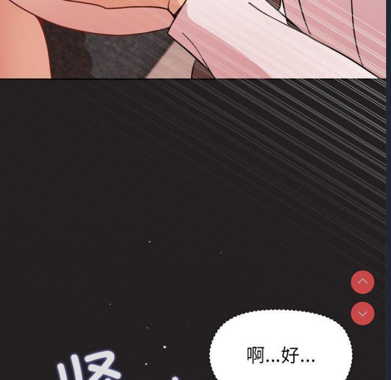 和美女上司玩游戏