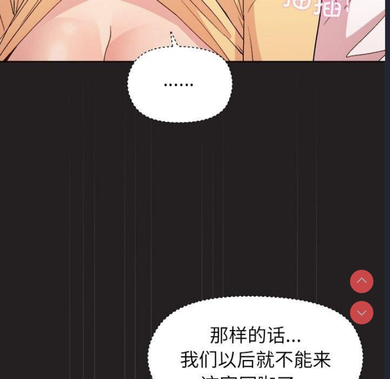 和美女上司玩游戏