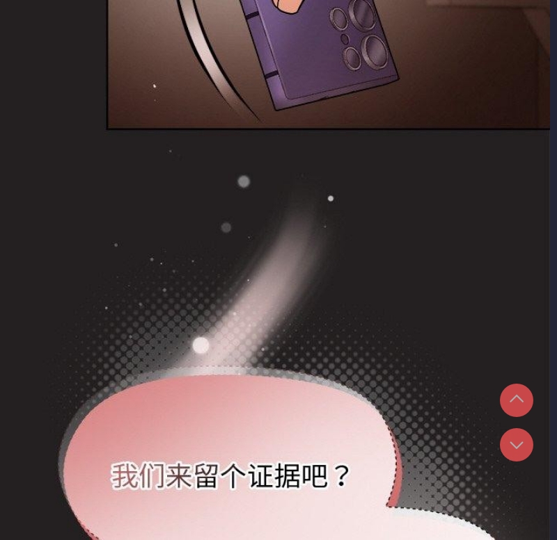 和美女上司玩游戏