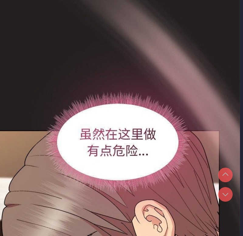 和美女上司玩游戏