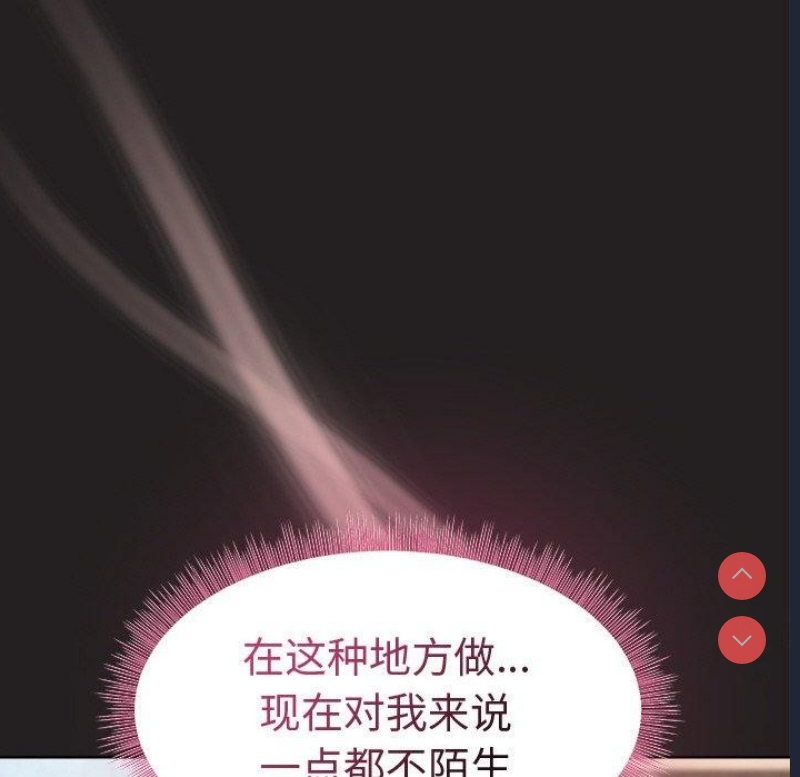 和美女上司玩游戏