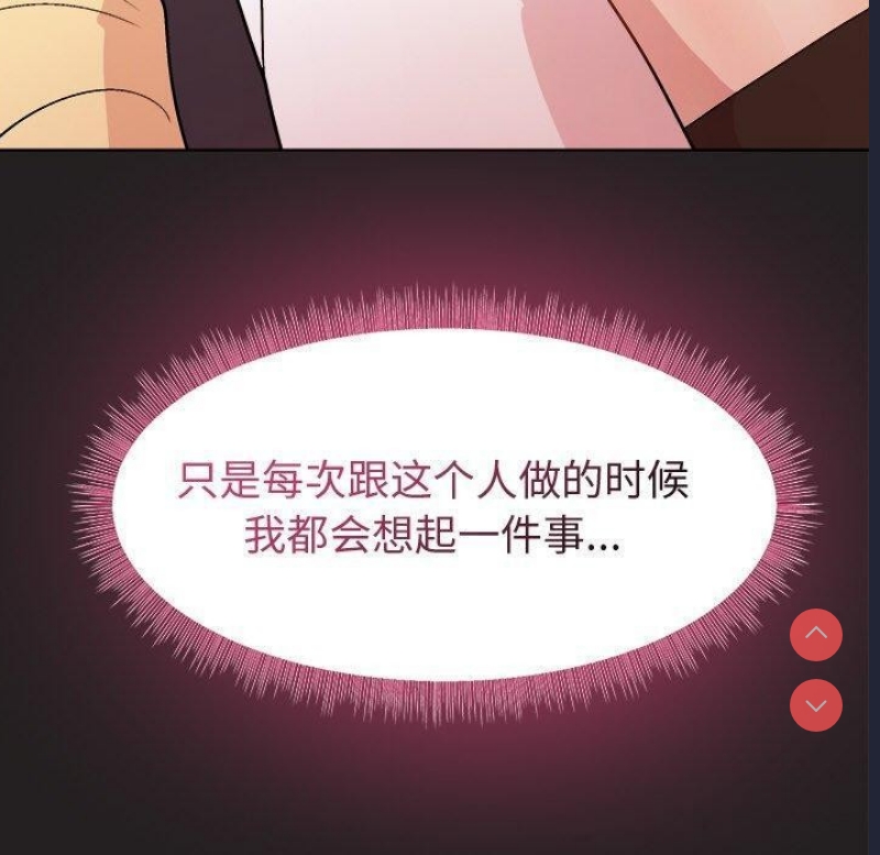 和美女上司玩游戏