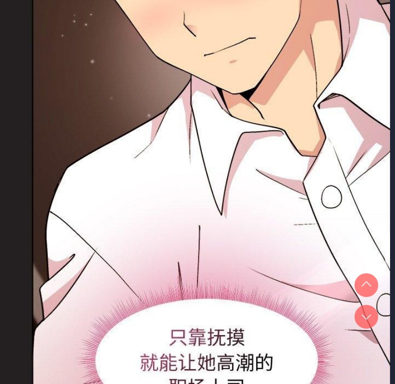 和美女上司玩游戏