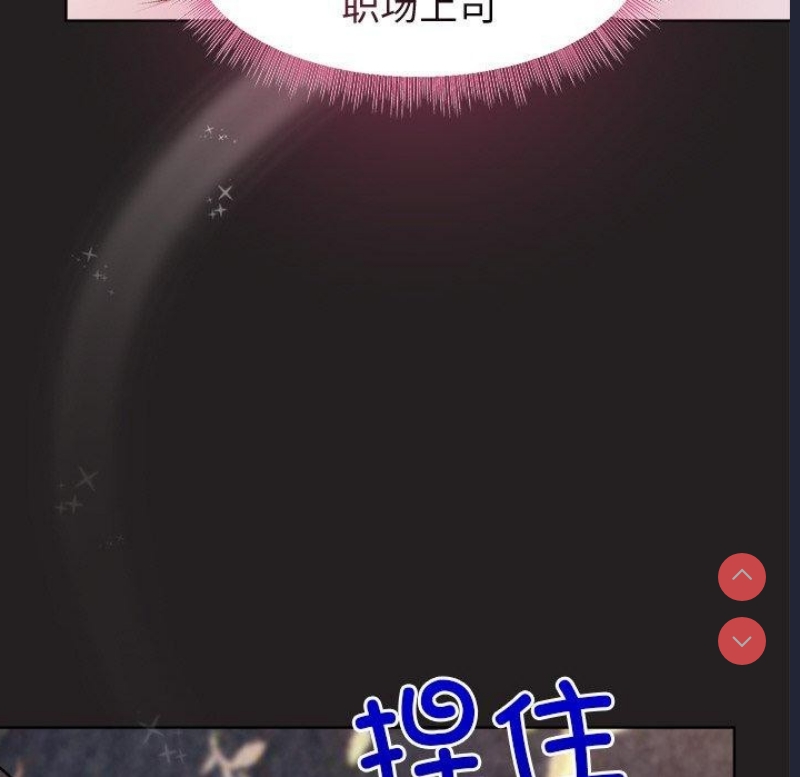 和美女上司玩游戏