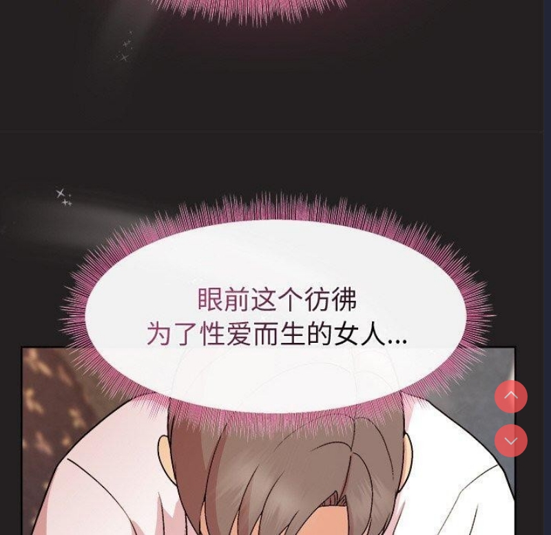 和美女上司玩游戏