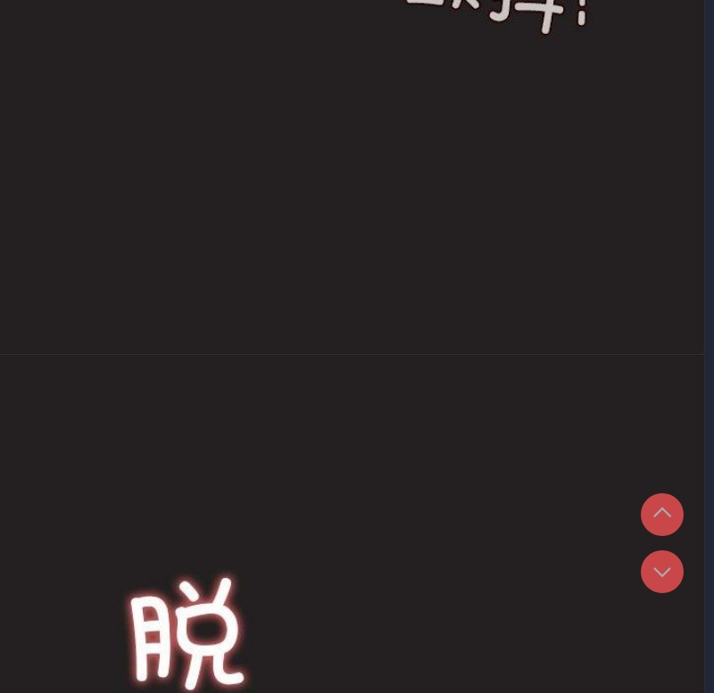和美女上司玩游戏