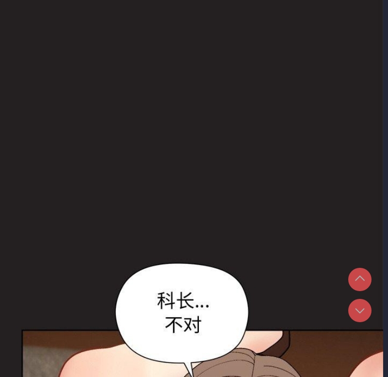 和美女上司玩游戏