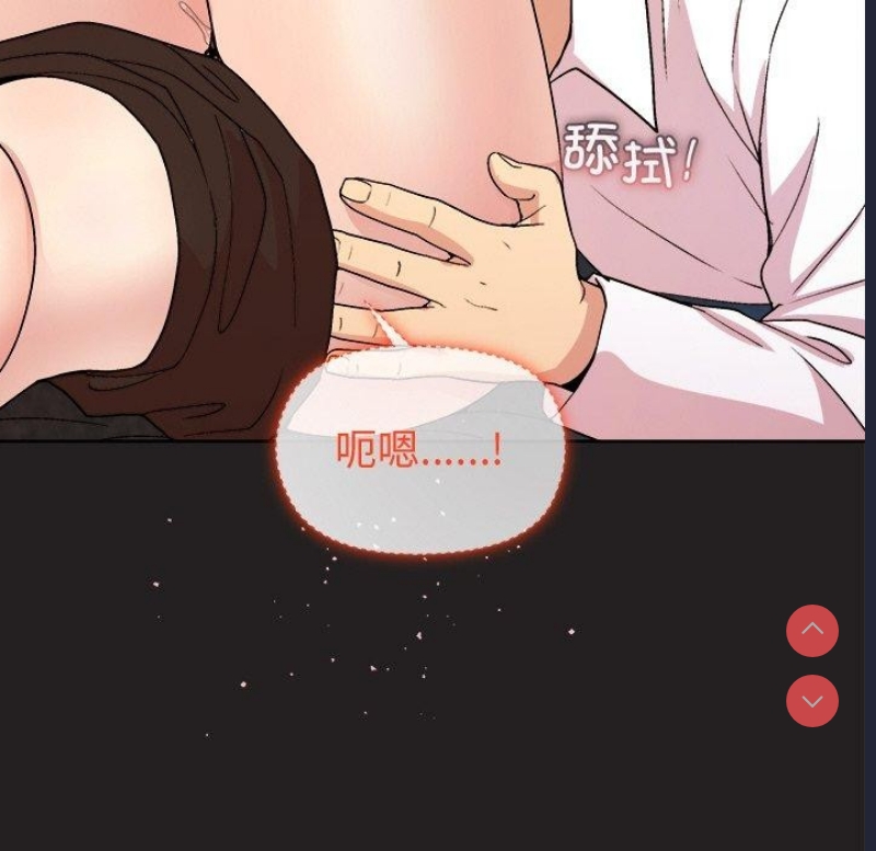 和美女上司玩游戏