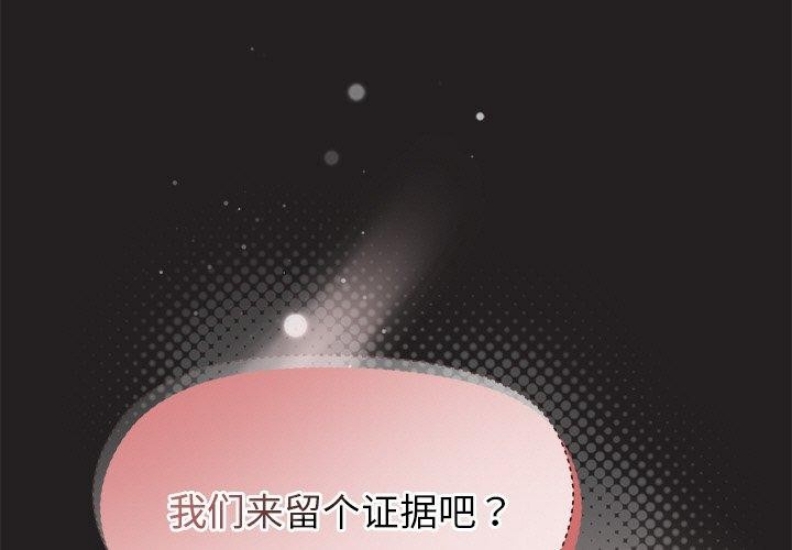 和美女上司玩游戏