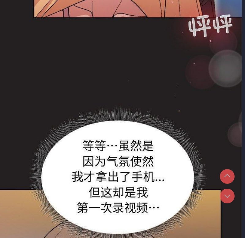 和美女上司玩游戏