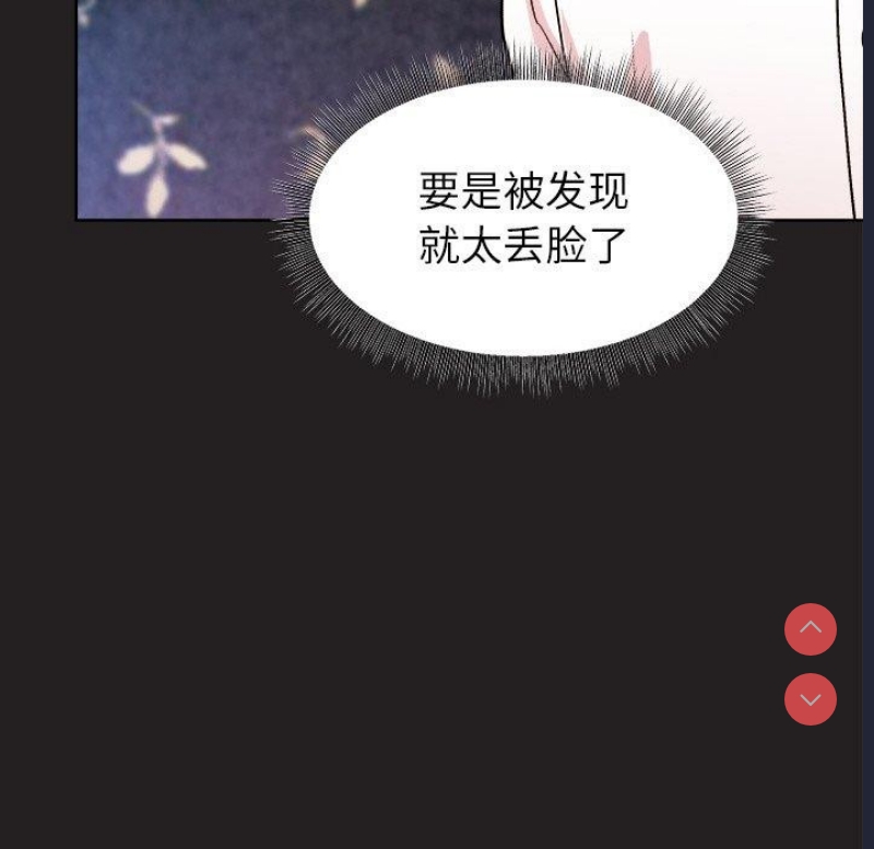 和美女上司玩游戏
