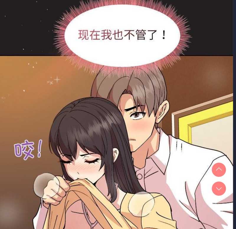 和美女上司玩游戏