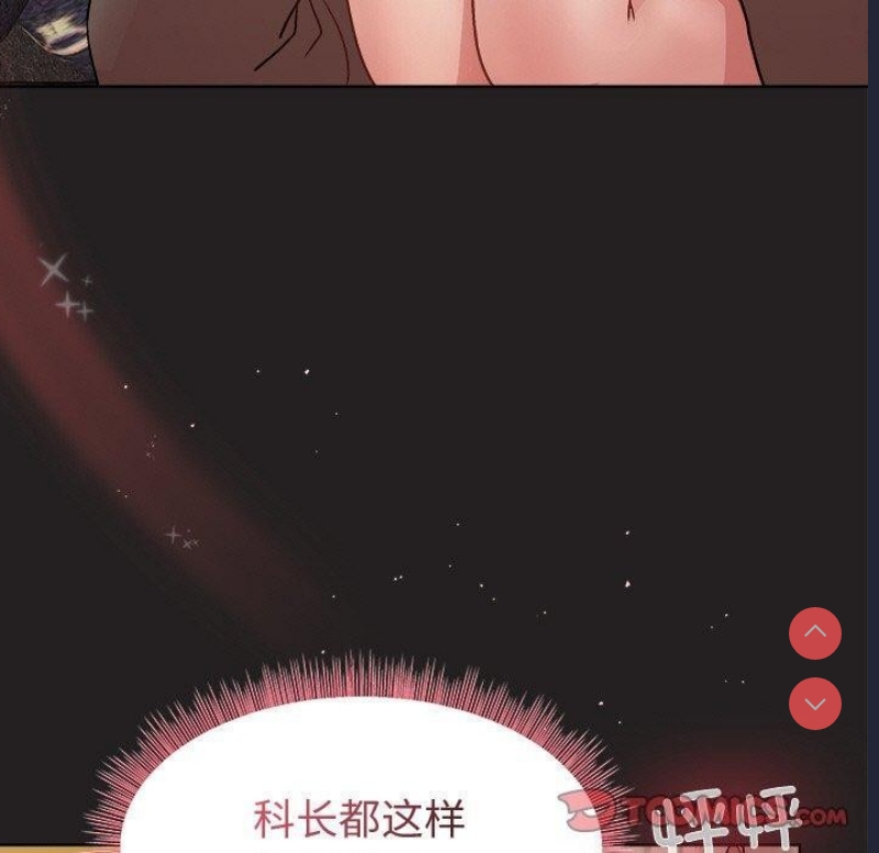 和美女上司玩游戏