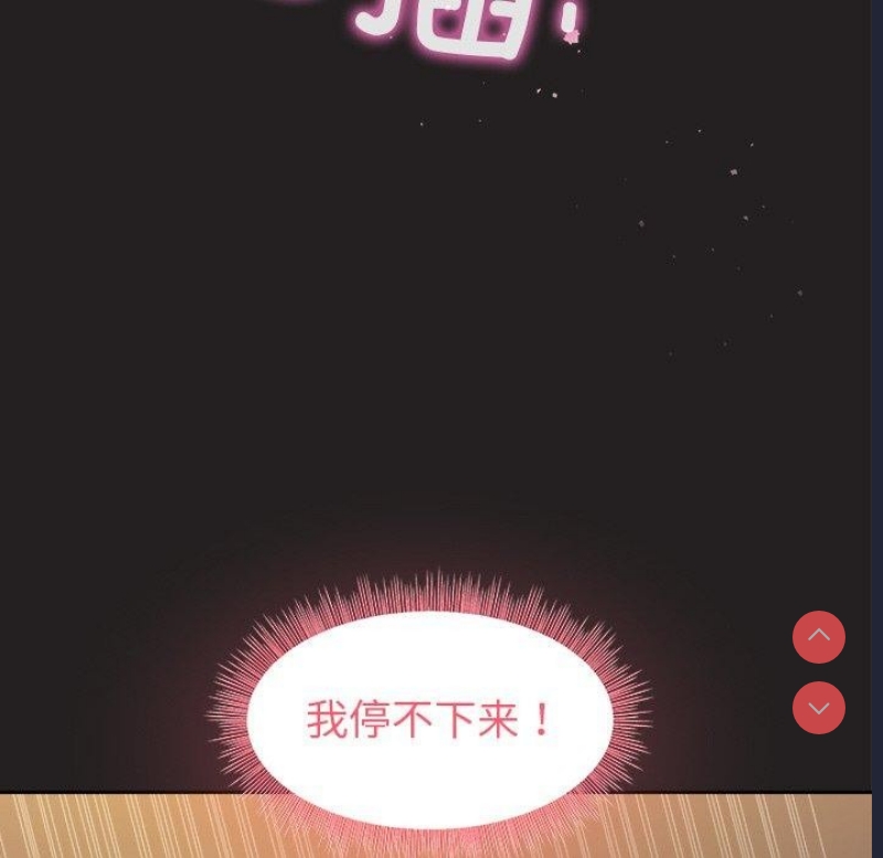和美女上司玩游戏