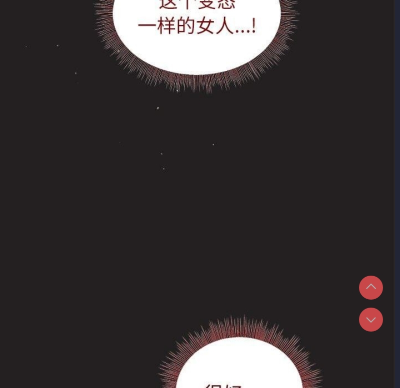 和美女上司玩游戏