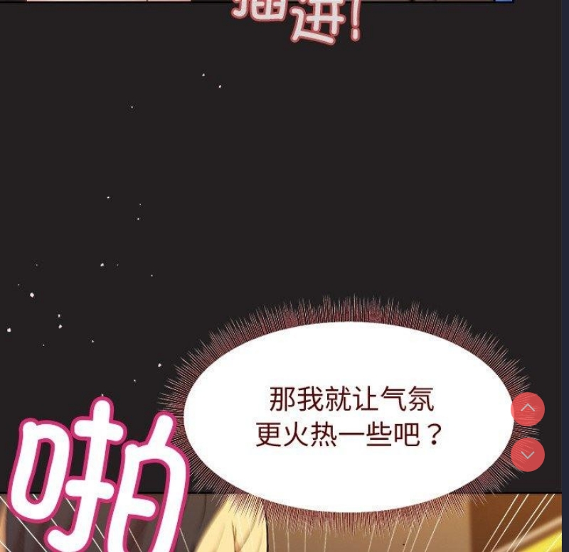 和美女上司玩游戏
