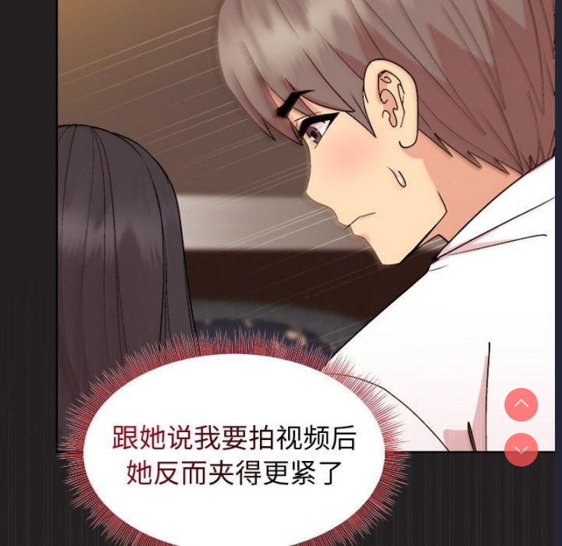 和美女上司玩游戏