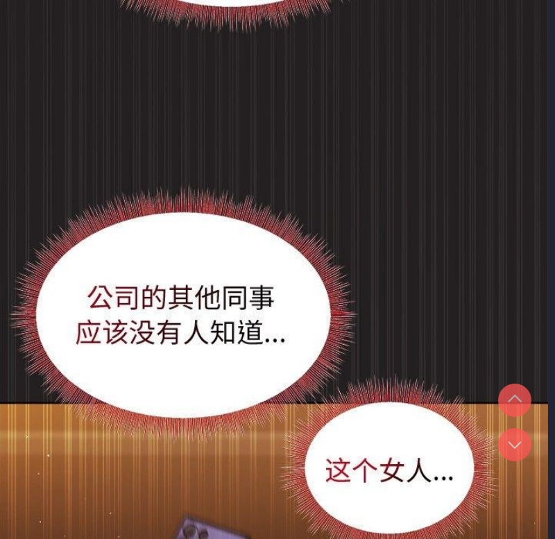 和美女上司玩游戏