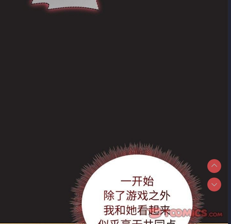 和美女上司玩游戏