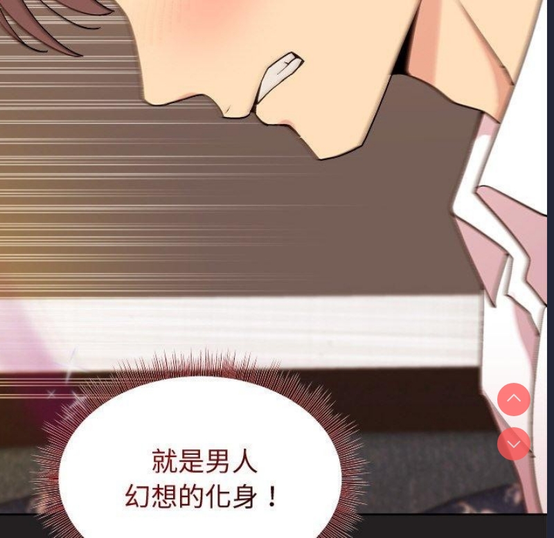 和美女上司玩游戏