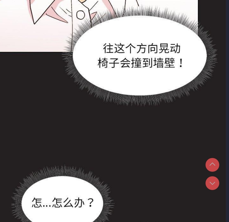 和美女上司玩游戏