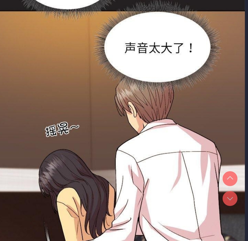 和美女上司玩游戏