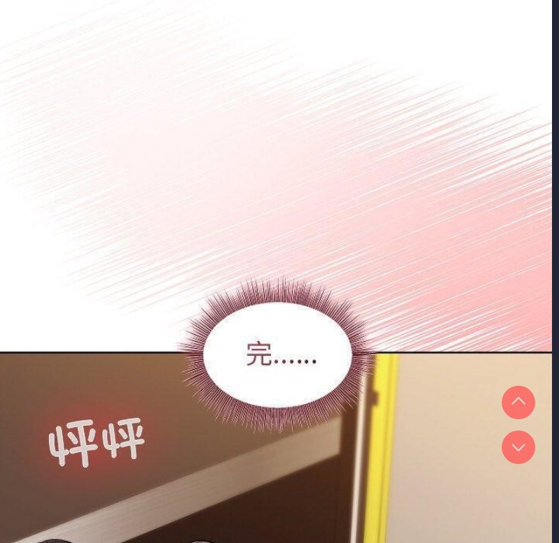 和美女上司玩游戏