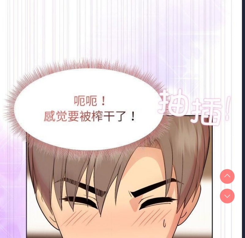 和美女上司玩游戏