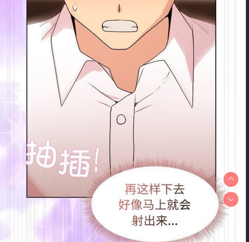 和美女上司玩游戏