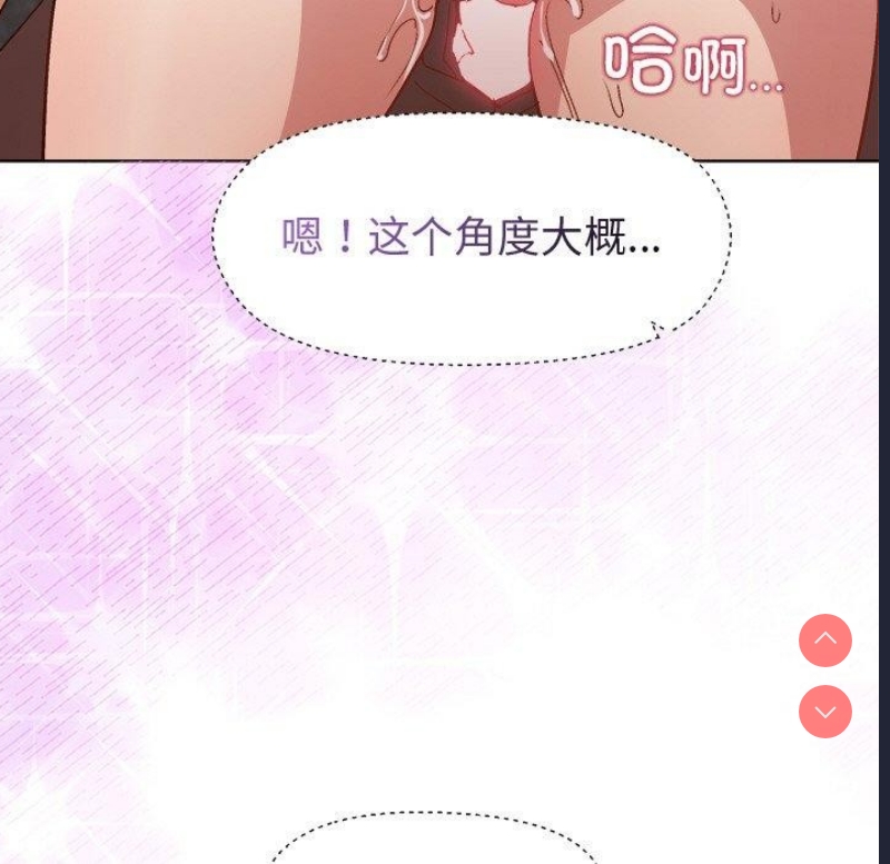 和美女上司玩游戏
