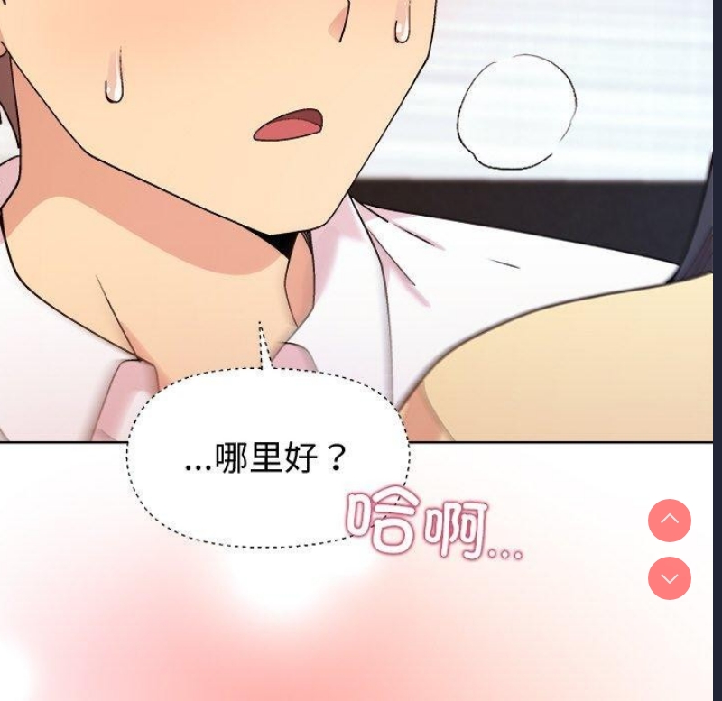 和美女上司玩游戏
