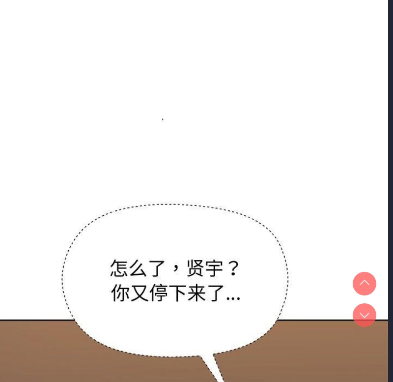 和美女上司玩游戏