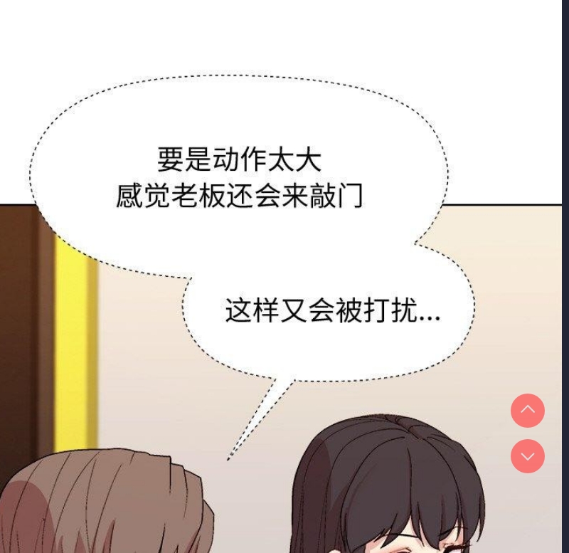 和美女上司玩游戏