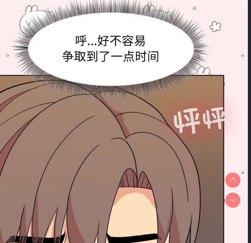 和美女上司玩游戏