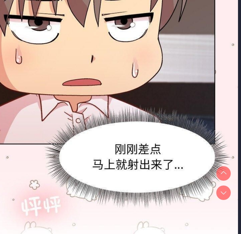和美女上司玩游戏