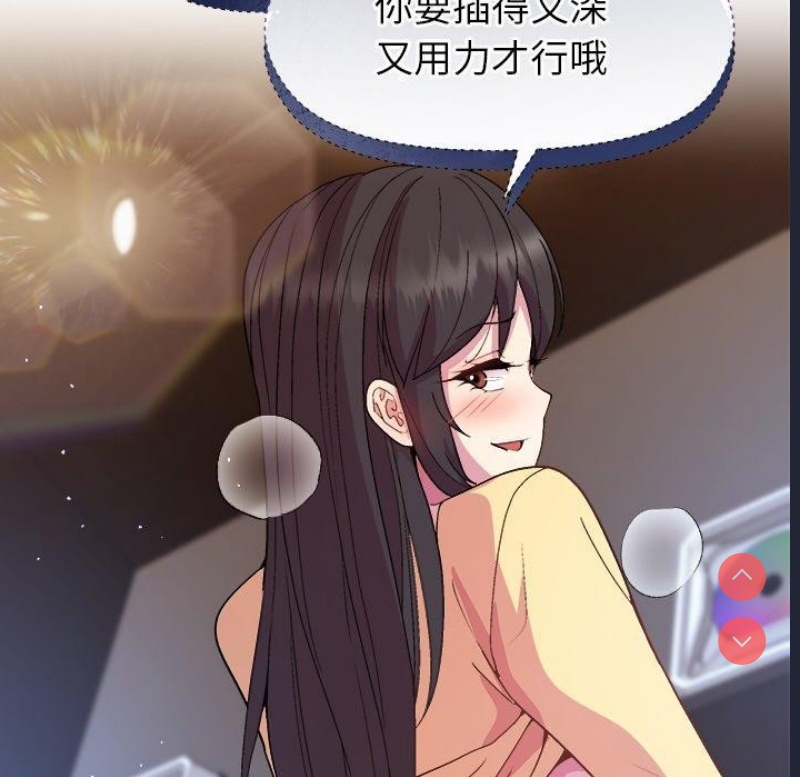 和美女上司玩游戏