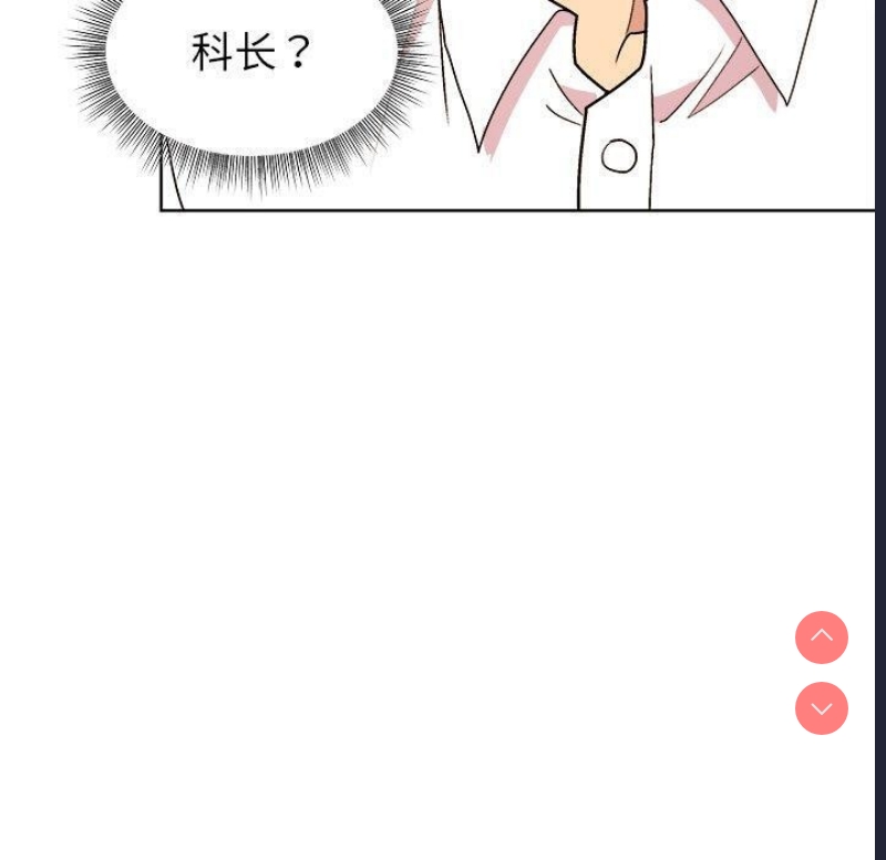 和美女上司玩游戏