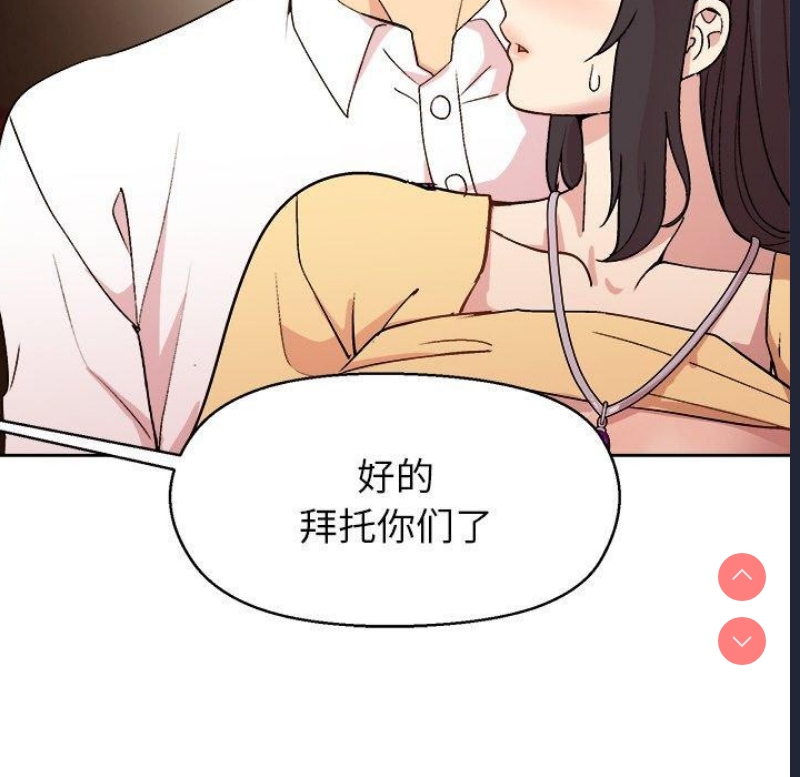 和美女上司玩游戏