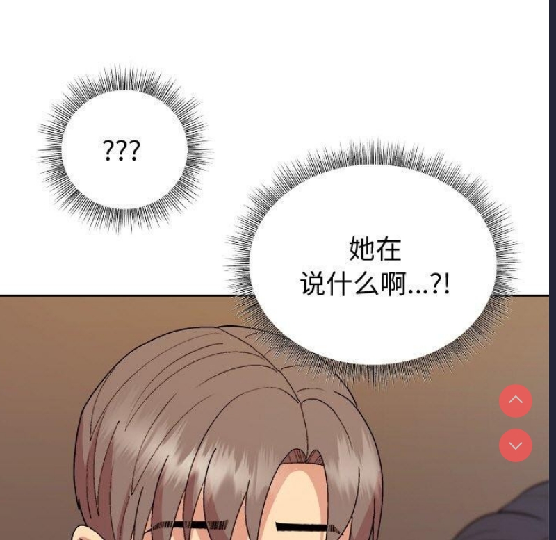 和美女上司玩游戏