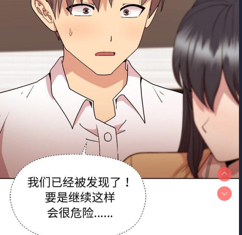 和美女上司玩游戏