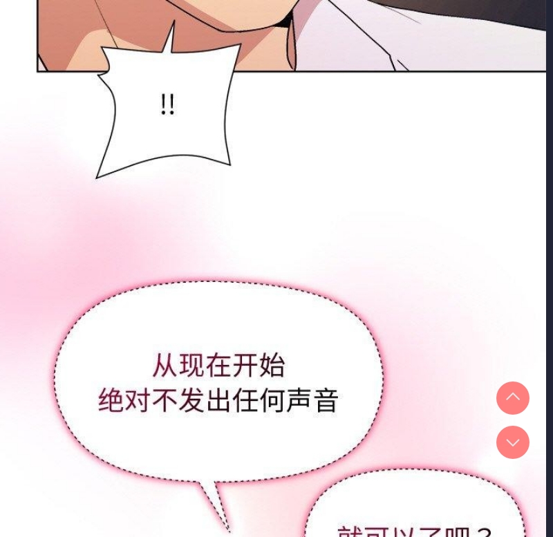 和美女上司玩游戏