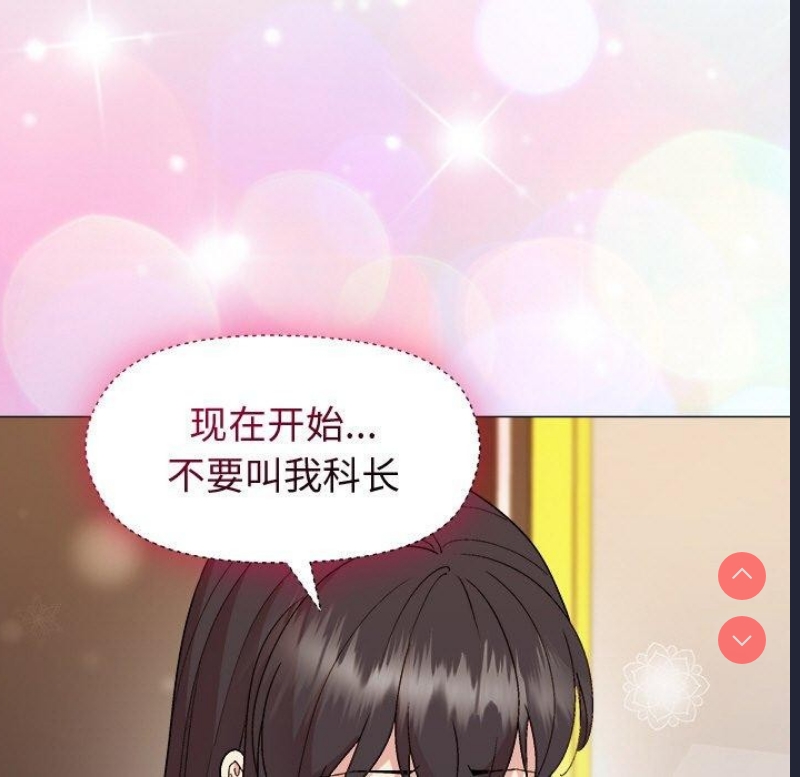 和美女上司玩游戏