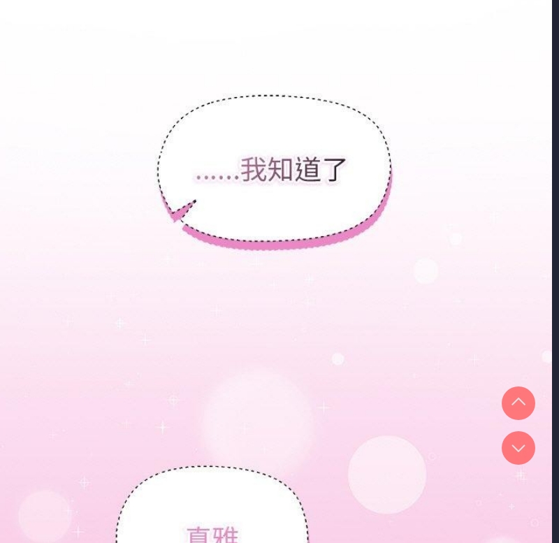 和美女上司玩游戏