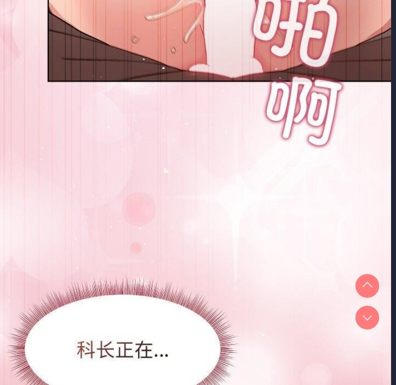 和美女上司玩游戏