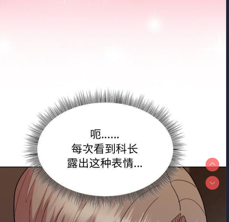 和美女上司玩游戏